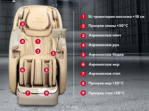 Массажное кресло OTO CENTURION PRO CN-01 Коричневый