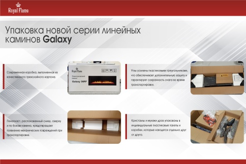 Электроочаг Royal Flame Galaxy 60 RF в Костроме
